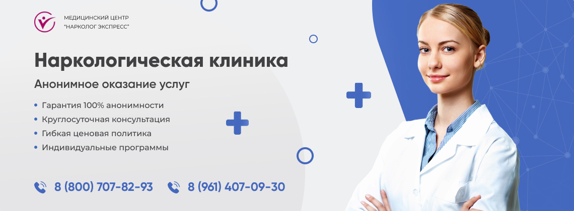 наркологическая-клиника.jpg в Струнино | Нарколог Экспресс